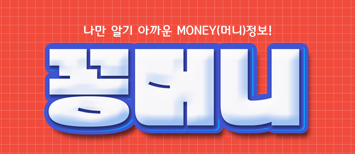 꽁머니사이트 지급 조건 확인 안내