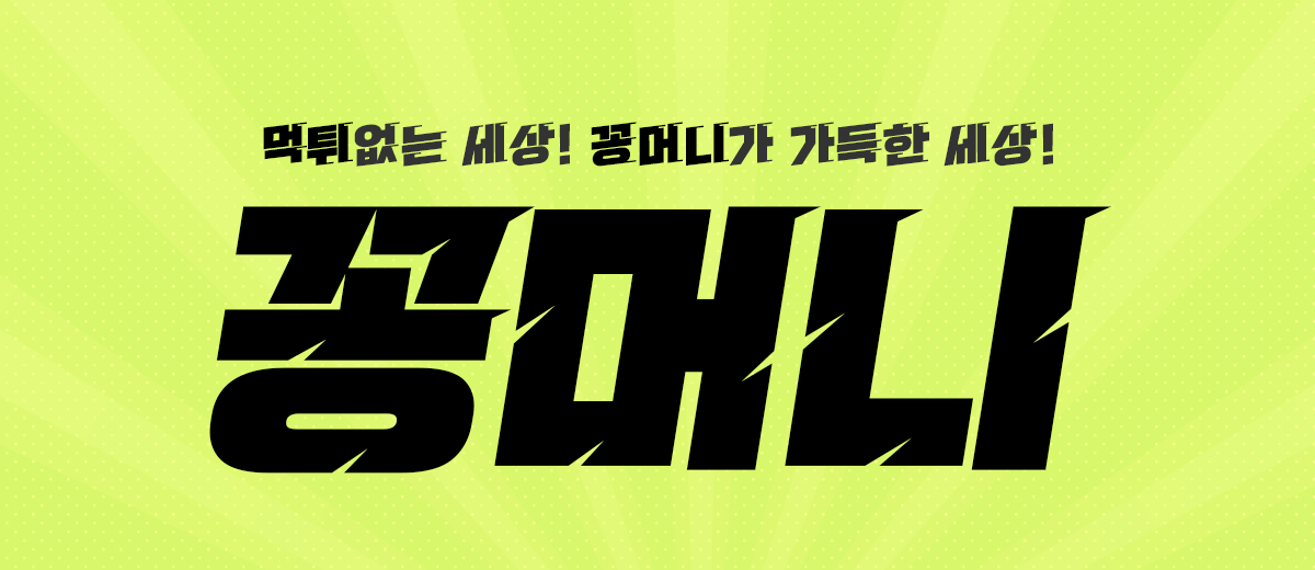 꽁머니사이트 비교 항목 안내