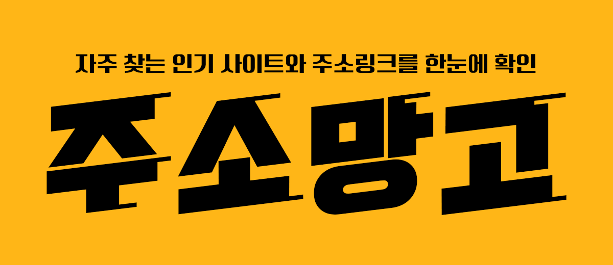사이트모음과 꽁머니 안내를 함께 보여주는 메인 이미지